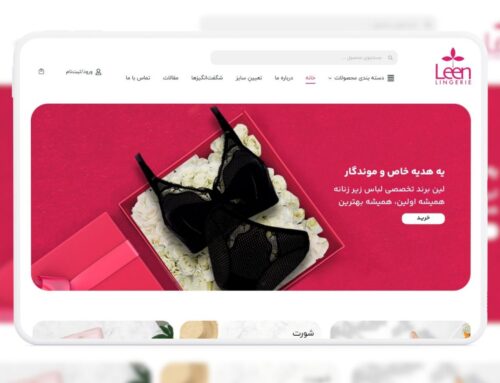 طراحی سایت لباس زیر زنانه لین